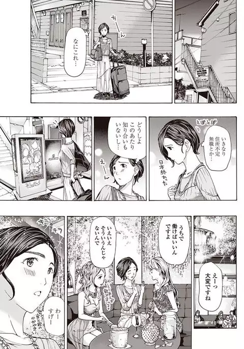 COMIC Penguin Club 2017-08