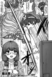 COMIC Shingeki 2015-11