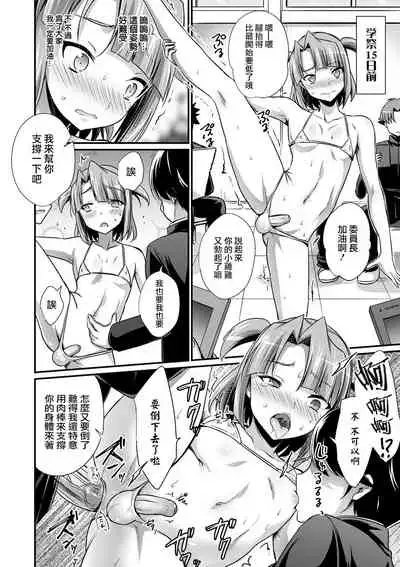 Geijutsu to Seiyoku no Aki