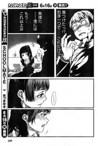 Young Champion Retsu Vol.19