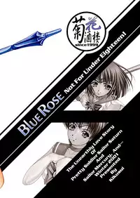 (C61) [Kikka-Shurou (Kikusui)] Blue Rose (Bishoujo Senshi Sailor Moon)