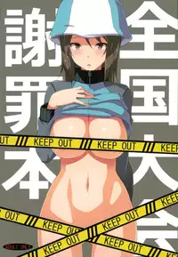 (Panzer Vor! 7) [Mushimusume Aikoukai (ASTROGUY2)] Zenkoku Taikai Shazai Hon (Girls und Panzer)