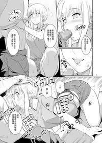 [Royal Bitch (haruhisky)] Ku-neru Sumata 4 (Ku-neru Maruta) [Chinese] [瓜皮有偿汉化] [Digital]