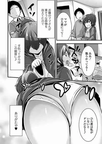 COMIC Mate Legend Vol. 39 2021-06