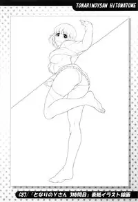 (C90) [Koudansha (Kouda Tomohiro)] Tonari no Y-san Hitomatome Soushuuhen 9 (Tonari no Seki-kun)