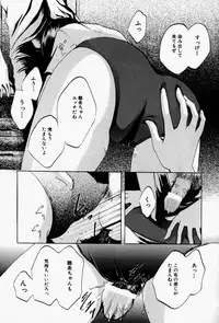 [Takahiro Hiryuu] Kaichou no Oshigoto