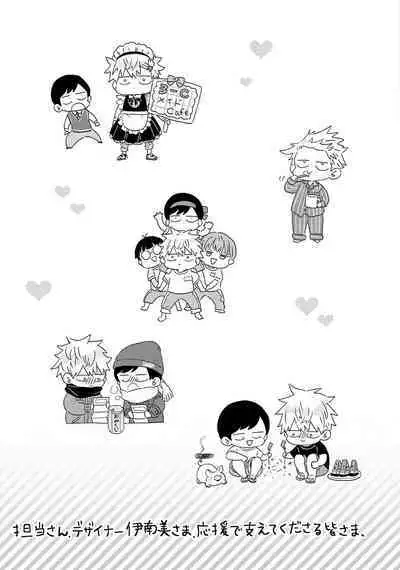 Sakuran BO Love Terrorism