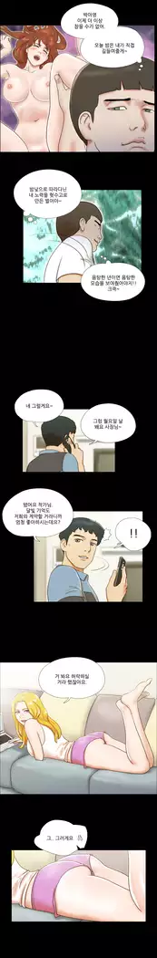 17 Couple Game Ch.0-36