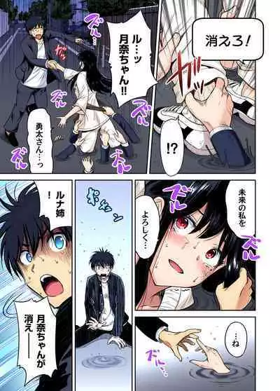 Oretoku Shuugakuryokou ~Otoko wa Jyosou shita Ore dake!! Chracter Episode 01-07