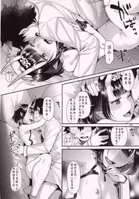 (C93) [Nekomataya (Nekomata Naomi)] Utakata no Sake ni Midaretai (Fate/Grand Order) [Chinese] [寂月汉化组]