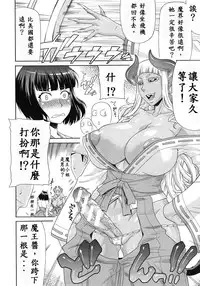 [Gura Nyuutou] Akumiko (COMIC Mujin 2012-06) [Chinese] [殭屍漢化]