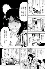 COMIC Momohime 2007-05
