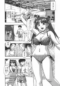 [Kirara Moe] Kuromon Popsicle