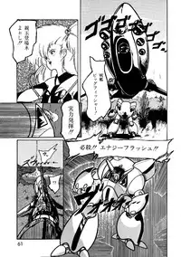 Lemon People 1987-03 Vol. 69