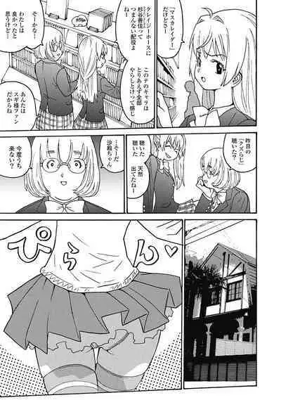 Hagure_Aidoru_Jigokuhen_Gaiden_Boisuzaka