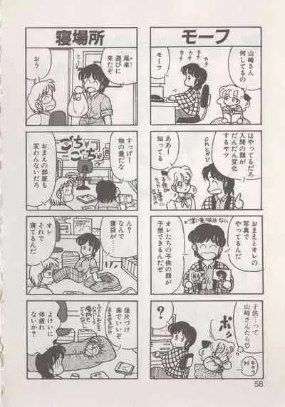 Hide-san no Yakata R