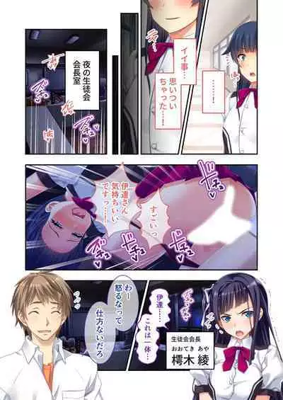 [BENETTY] Zecchou Tengoku Vol. 32 ~Netorare Nochi, Uwaki. Seiso Kanojo no Donyoku na Yokkyuu~ "SituColle! Series"