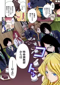 [Okumori Boy] Oretoku Shuugakuryokou ~Otoko wa Jyosou shita Ore dake!! Ch. 1-25 [Digital]