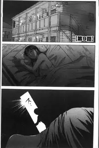 [Hidemaru] Chijoku ni Modaeru Haha no Chichi… [Chinese]