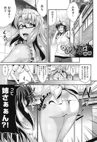 [Barlun] Megane no Shohousen