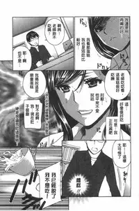 [Drill Murata] Uruwashi Hiniku Ijiri | 麗人秘肉挑弄她 [Chinese]