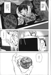 [Ashiomi Masato] D-Medal