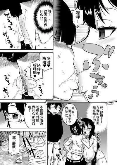 [Takatsu] Kyousou-sama no Tsukurikata Ch. 1-3 [Chinese] [逃亡者×真不可视汉化组] [Digital]