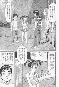 [Goblin] Haramasero!!