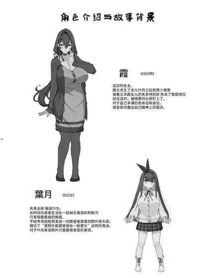 Tanetsuke Oji-san to NTR Hitozuma Sex