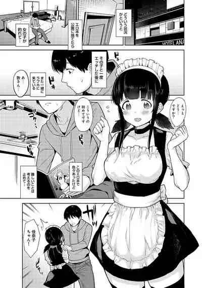 [Azuse] Erohon o Sutetara Konoko ga Tsurechatta!? Ch. 1-17