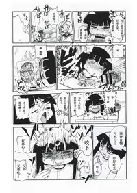 (C83) [CRAFT (Kiliu)] Kiki Kaikai! | 奇奇怪怪 (Higurashi no Naku Koro ni) [Chinese] [绅士图书馆汉化]