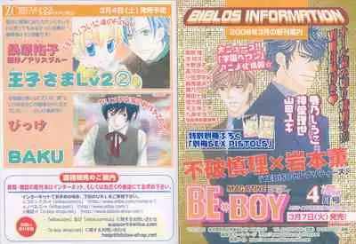 B-BOY LUV 20 貴族特集