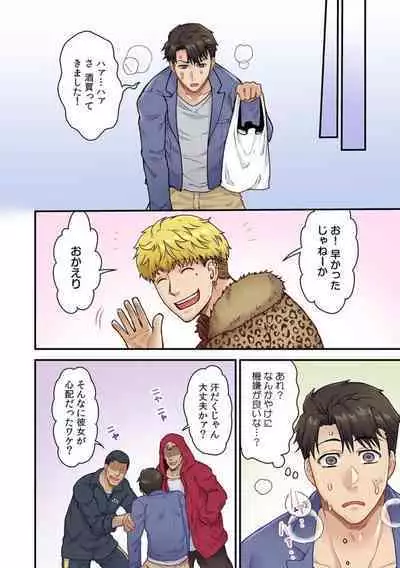 [Giga] "Bring Your Girlfriend To My Place," Invited By My Delinquent Senpai To His Sleazy Room - The Worst Day Of My Life 1 [Full Color].