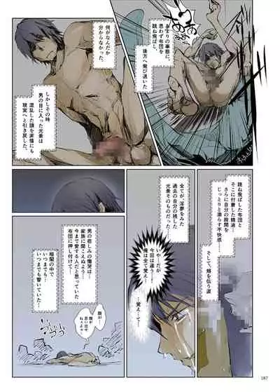 FUROHILE Jitaku no Furo ni Hairu to Saki ni Shiranai Hadaka no Onna ga Haitteru