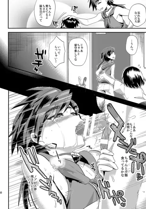 Mine Noujou Gift Set ~Soushuuhen~