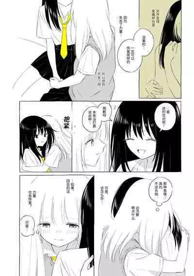 Uchuu no Naka noFutari Bocchi - let me see the universe of your heart | 宇宙里的孤独两人