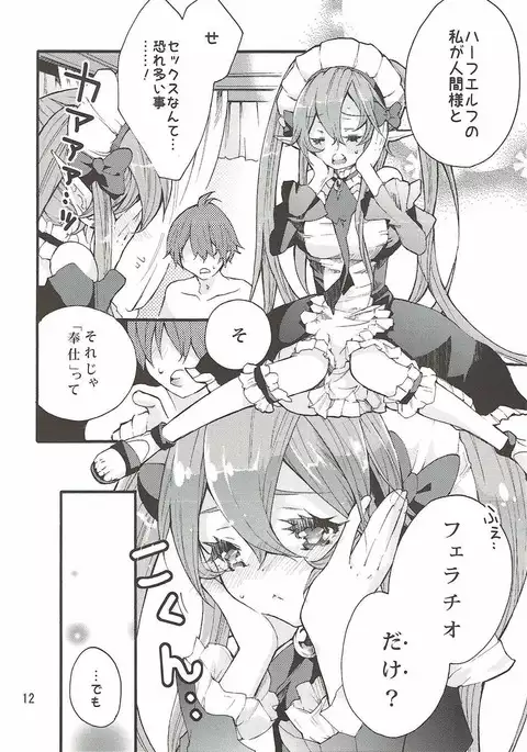 Petralka to Myucel Gohoushishimasu