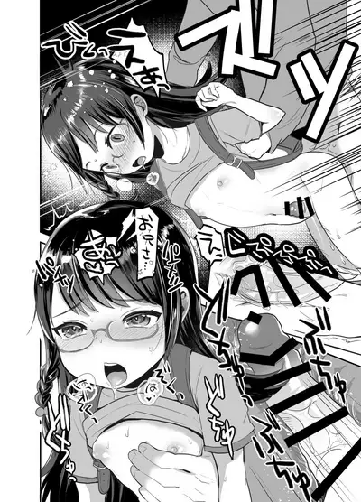 Otonashisou na Ko ni Te o Dashite Gyaku ni Moteasobareru Hanashi