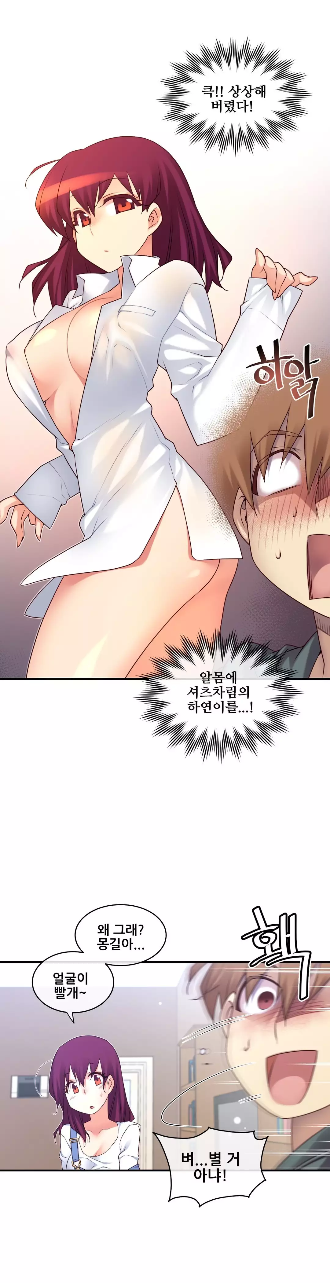 Master in My Dreams Ch.90-130