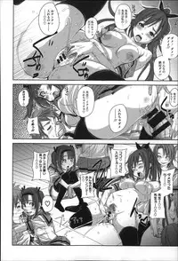 [Harurun] Seishoku Katsudou Suishin Iinkai