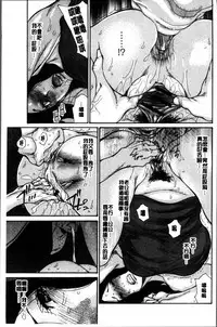 [Aoi Hitori] Zuma no Ana - Hole of a Wife | 人妻的肉穴 [Chinese]