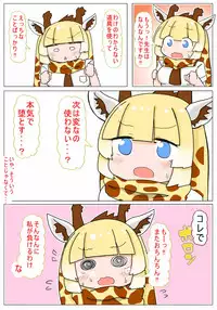 [Aki to Haru no Yume (Akinaro)] Sokuochi Shite yo Kirin-chan (Kemono Friends) [Digital]