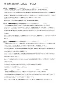 [Bai Asuka] Tsumihaha - Sinful Mother -