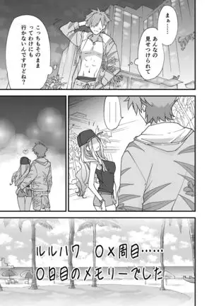 Betsuni Watashi wa Kyouminai Kedo Anata ga Doushitemo Tteiu Nara Tsukiatte Agete Moii n desu kedo!?