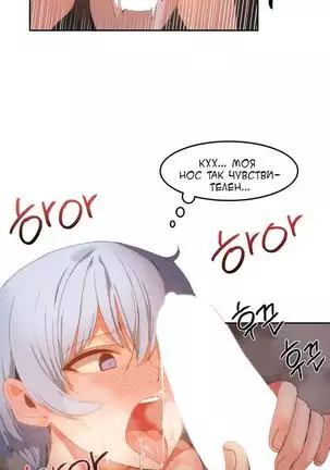 Hahri's Lumpy Boardhouse Ch. 0-23