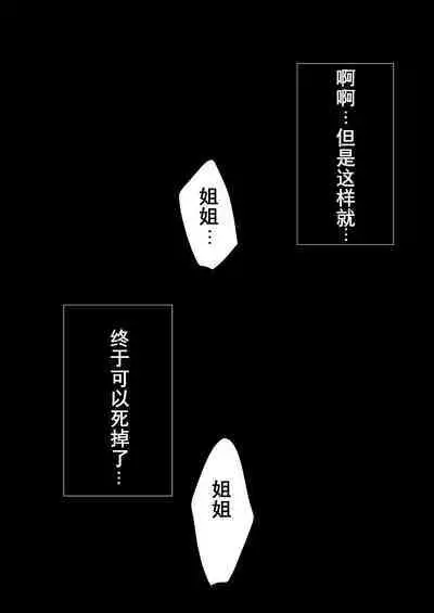 [Hiyashi Chuuka Owarimashita (Zuru)] TooriMarisa ni Ki o Tsukero Sono Riku (Touhou Project) [Chinese] [Digital]