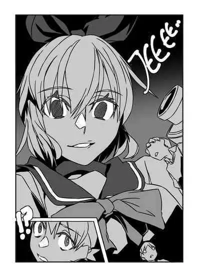 Alien Giantess Joint Comic 2020