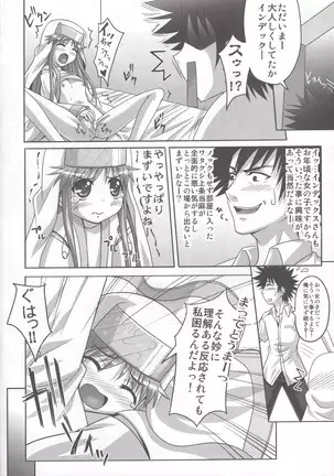 Toaru Nichijou no 18 Kinsho Mokuroku