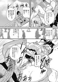 COMIC Mate 2011-08 Vol. 187 [Digital]