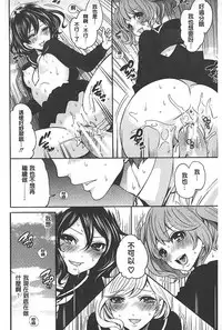 [Miyahara Ayumu] Syoujo Meguri | 少女輪迴 [Chinese]